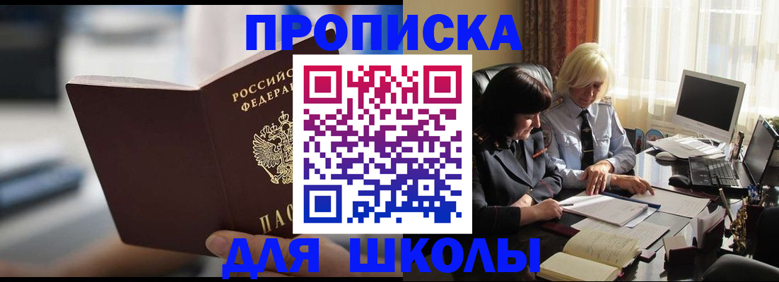 прописка паспорт в Волгограде