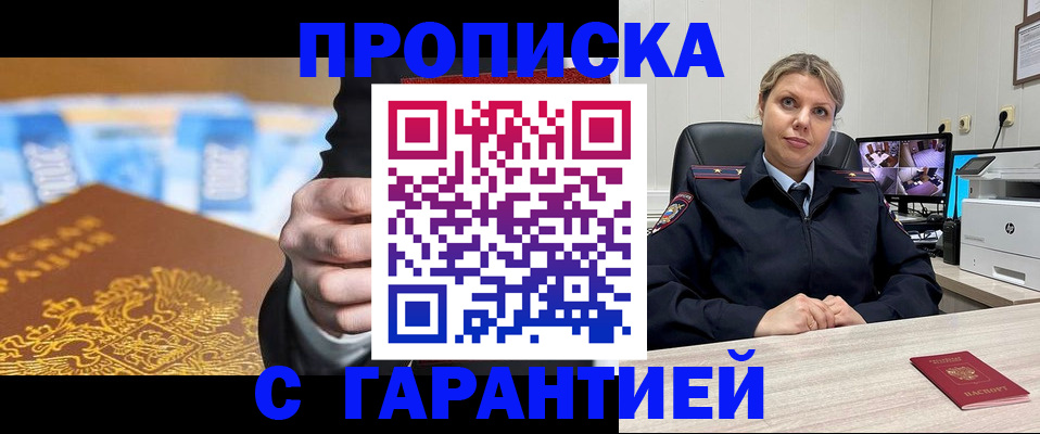 временная регистрация собственник в Волгограде