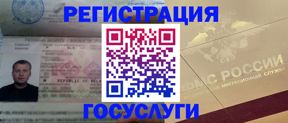 временная регистрация поиск в Волгограде