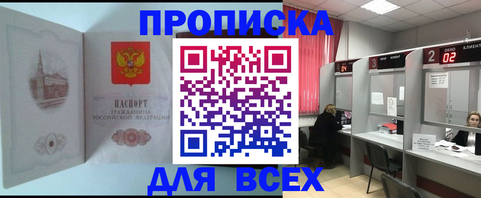 найти адрес прописки в Волгограде