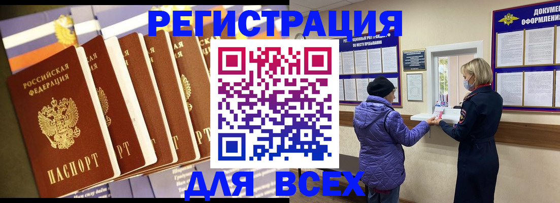 временная регистрация в квартире в Волгограде