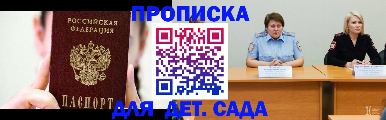 временная регистрация собственник в Волгограде